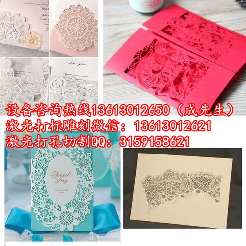 賀卡紙制品激光鏤空機 選購指南與應用解析