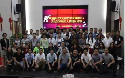 招生簡章 | 文化部藝術發(fā)展中心·文化藝術經紀人研修班設備出租服務