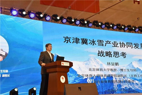 共謀發展，合作共贏——首屆北體產業發展論壇圓滿落幕